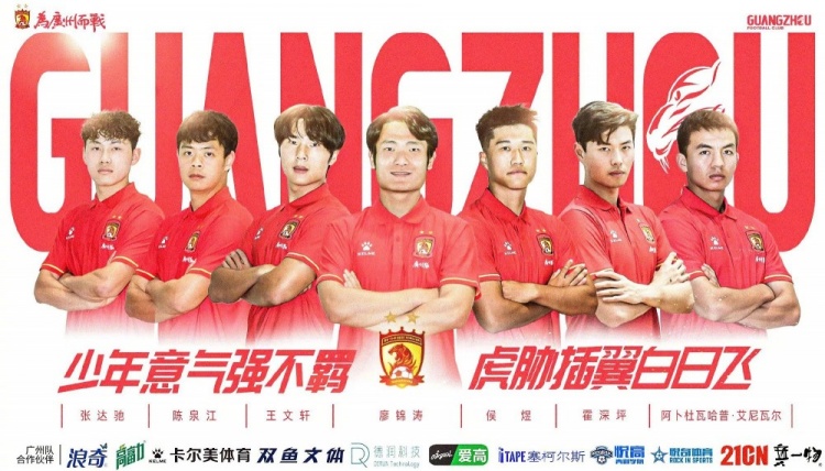  廣州隊(duì)球員王文軒轉(zhuǎn)會(huì)重慶銅梁龍，今年25歲，司職中衛(wèi) ???