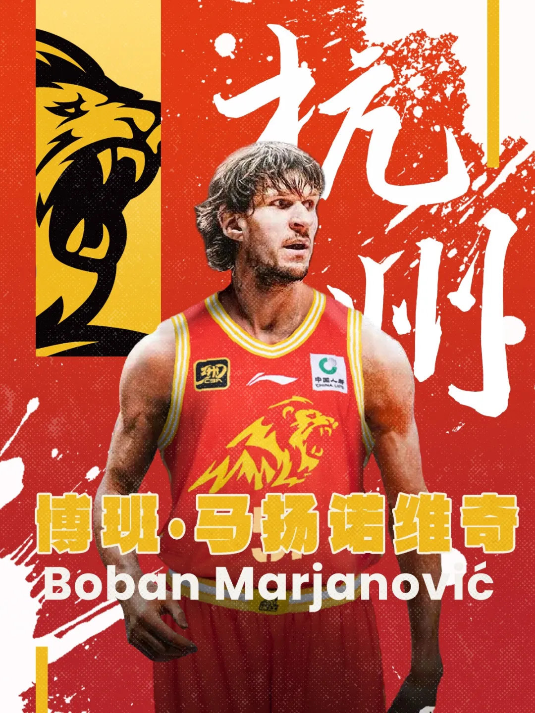  博班回來(lái)了！CBA官方：廣廈取消納納利注冊(cè) 重新注冊(cè)馬揚(yáng)諾維奇