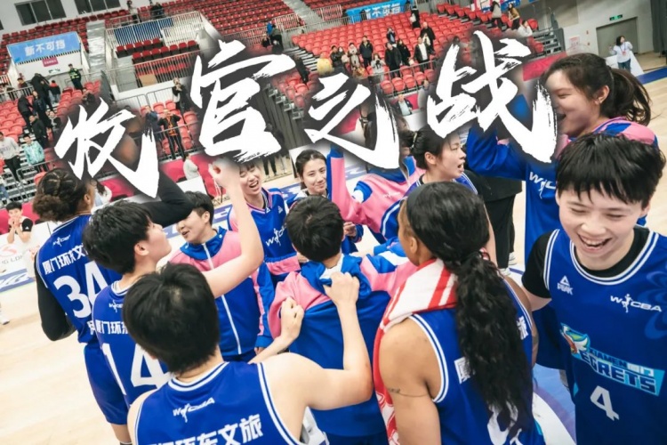  免費(fèi)觀賽！廈門環(huán)東文旅 WCBA 主場(chǎng)收官之戰(zhàn)，等你來(lái)燃爆！