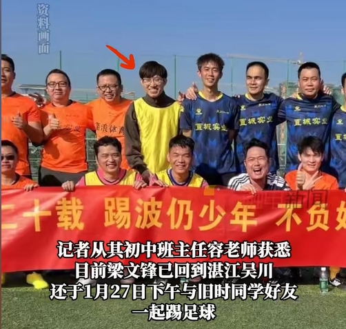  行業(yè)大佬都愛踢球？DeepSeek創(chuàng)始人過年約球&小鵬汽車CEO酷愛足球
