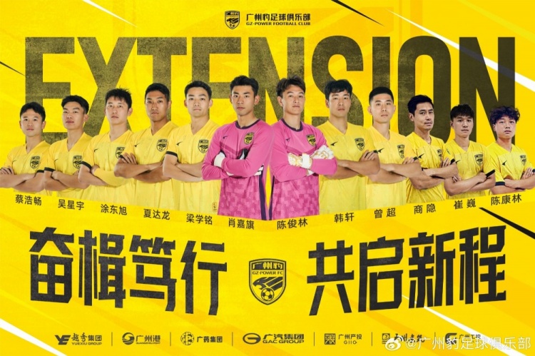  官方：廣州豹續(xù)約梁學銘、曾超、夏達龍、商隱等12名球員