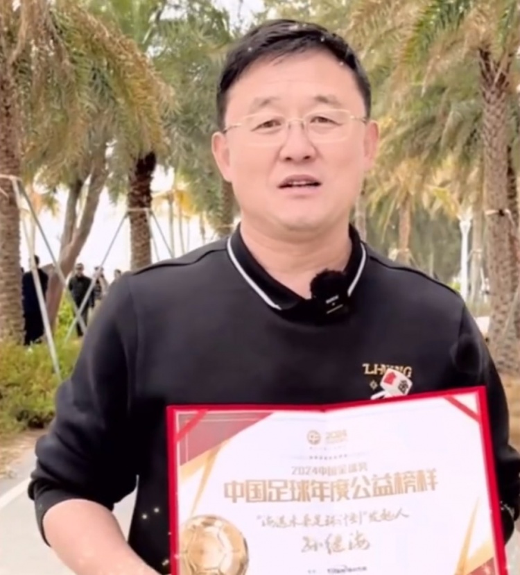  孫繼海：十年一劍、聚沙成塔，希望感染更多人為青訓(xùn)做更大貢獻(xiàn)