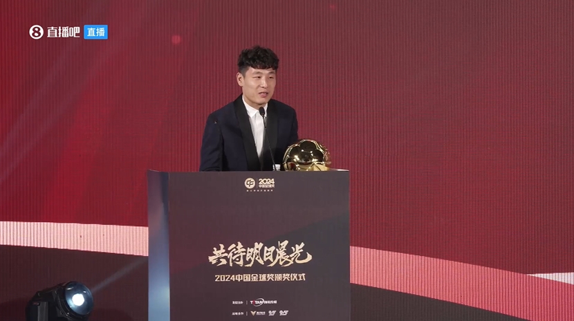  五獲中國金球獎！武磊：去年拿獎感覺有愧，今年再得獎覺得是心安