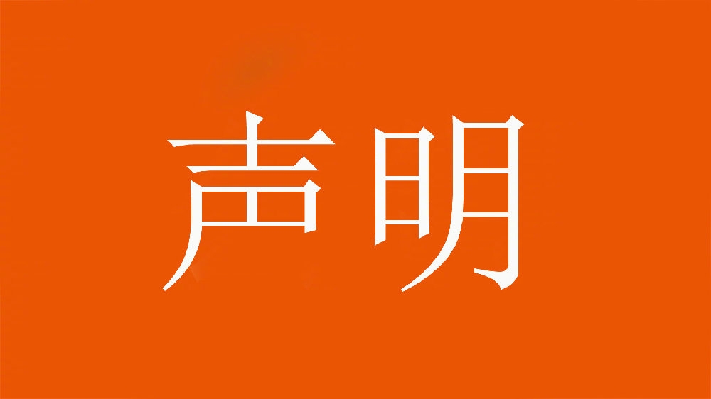  球迷舉不當(dāng)照片！泰山官方：永久禁止主場(chǎng)觀賽，公安已依法處理
