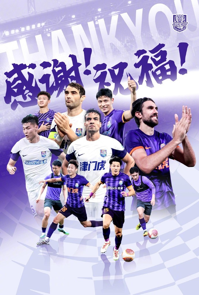  官方：于洋、明天、韓鵬飛、孔帕尼奧、什科里奇等10人離開津門虎