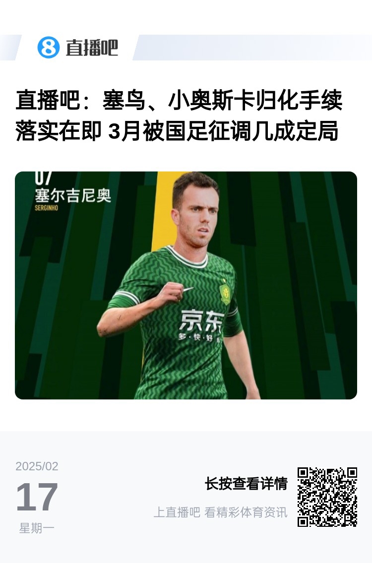  好起來(lái)了！國(guó)青沖世青賽，國(guó)足將召塞鳥(niǎo)+奧斯卡沖18強(qiáng)賽出線權(quán)