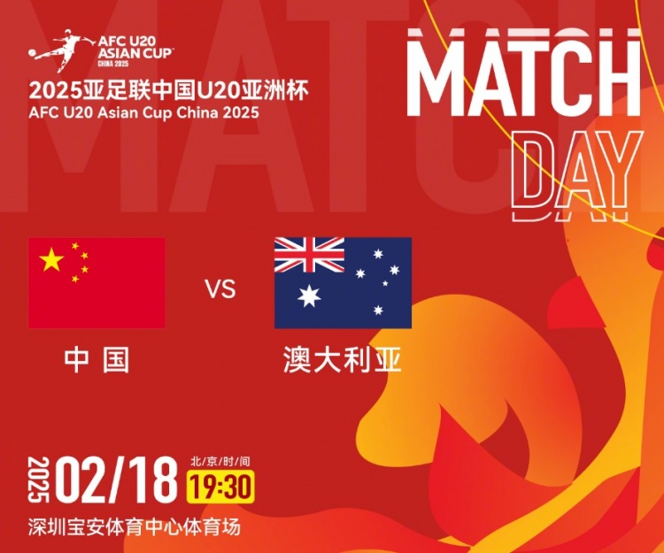  澳洲中衛(wèi)：想要戰(zhàn)勝中國國青，奪得A組第一可降低淘汰賽難度