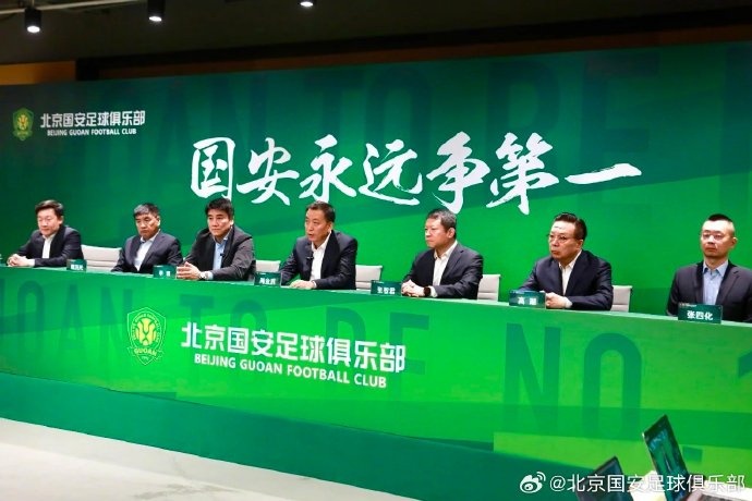  國安隊在19日下午舉行了2025賽季動員會，俱樂部總經(jīng)理李明主持