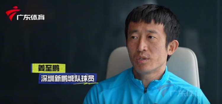  姜至鵬：現(xiàn)在這個年齡賽后恢復(fù)不容易，給年輕球員正向的指引