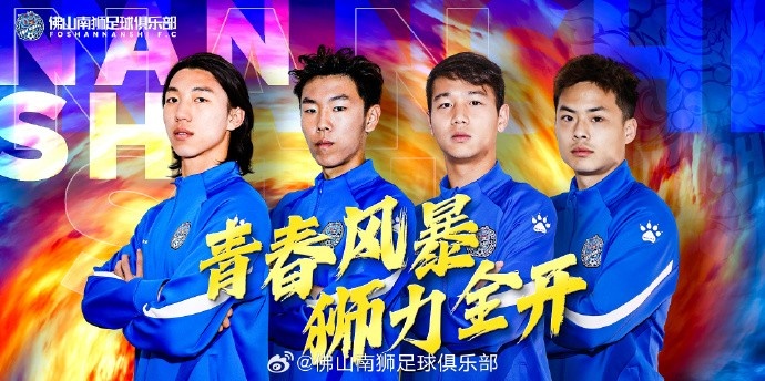  張智豪、化銘燦、劉宗源、鄭鈞蔚租借加盟，獅吼青春風(fēng)暴啟新章