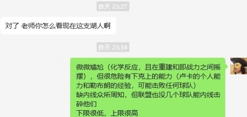  湖人……誰(shuí)都能贏，誰(shuí)都敢輸