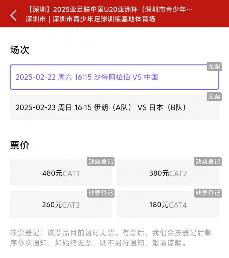  一分鐘秒光！“中國(guó)制噪”200多人全部搶票失敗，國(guó)青票炒至1000+