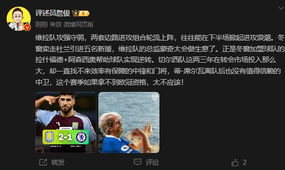  詹?。呵袪栁魍度氪髤s找不來(lái)中鋒門(mén)將，若拿不到歐冠資格太不應(yīng)該