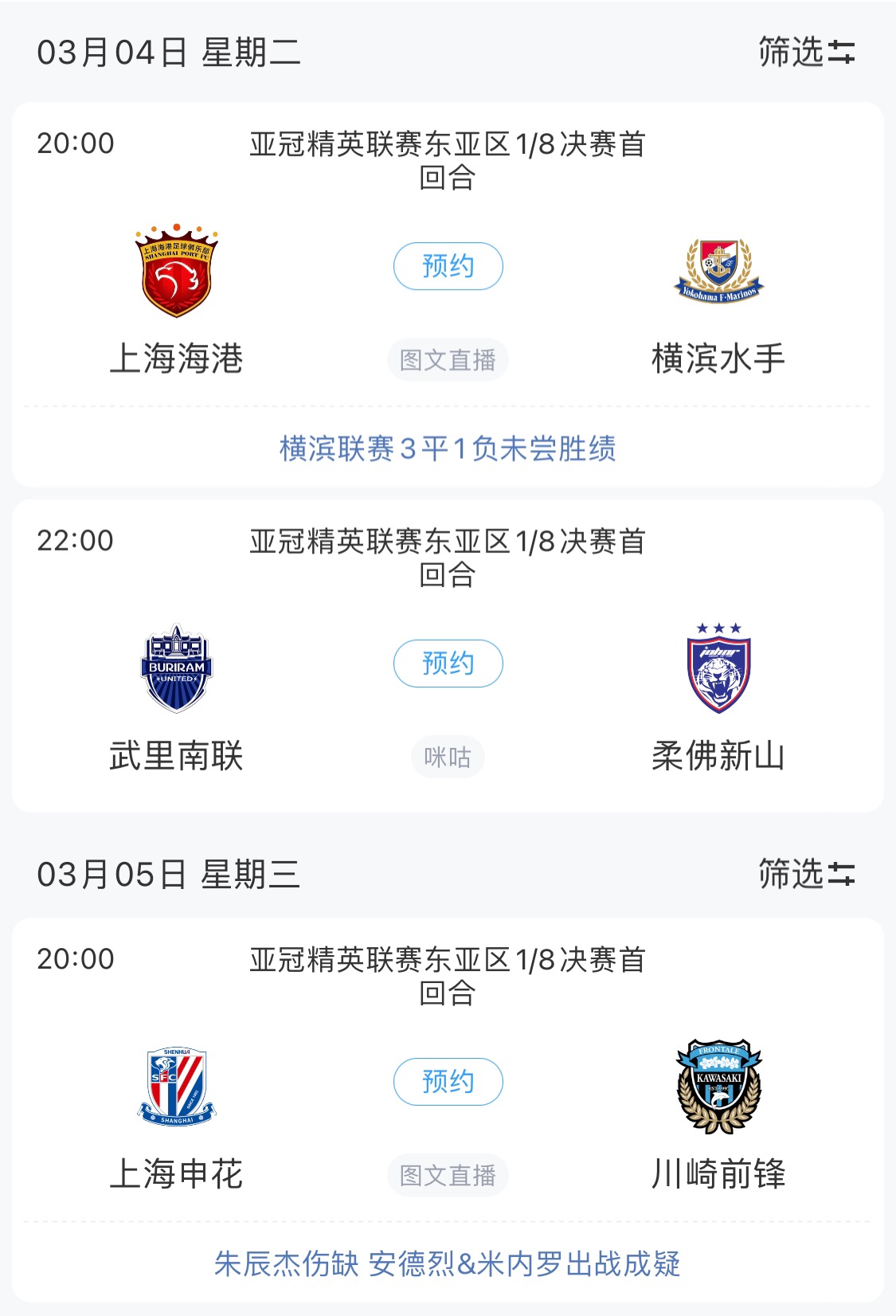  技術(shù)分僅領(lǐng)先泰國0.768！亞冠1/8決賽海港迎戰(zhàn)橫濱，申花明日出戰(zhàn)