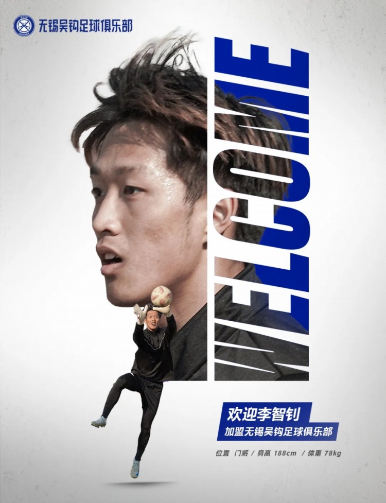  李智釗、魯曜輝、胡嘉祺加盟無錫吳鉤！我們一起并肩為無錫而戰(zhàn)！