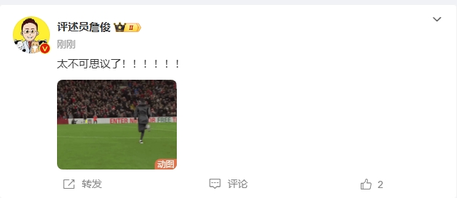  反殺巴黎！詹俊發(fā)文感嘆：太不可思議了?。。。。。????！