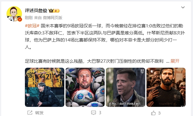  詹?。撼税⒗瞰I(xiàn)人類撲救精華！斯洛特經(jīng)受住最艱難考驗(yàn)