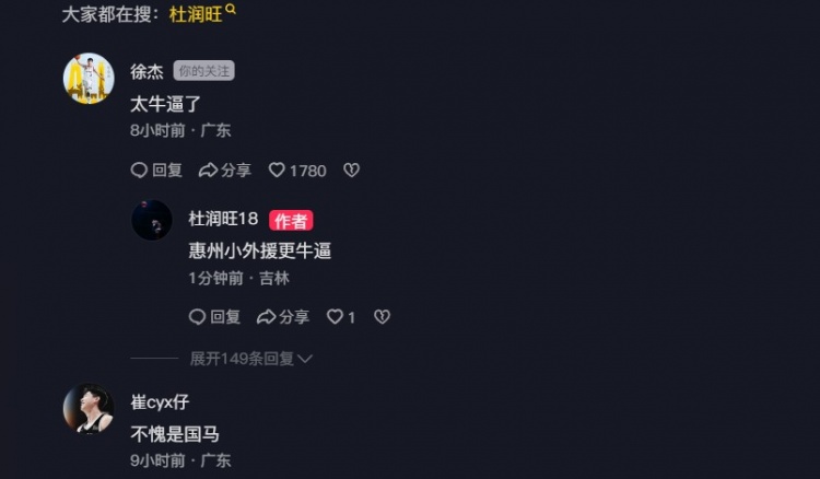  追身三分命中激情慶祝！杜潤旺：繼續(xù)努力 小崔：不愧是國馬