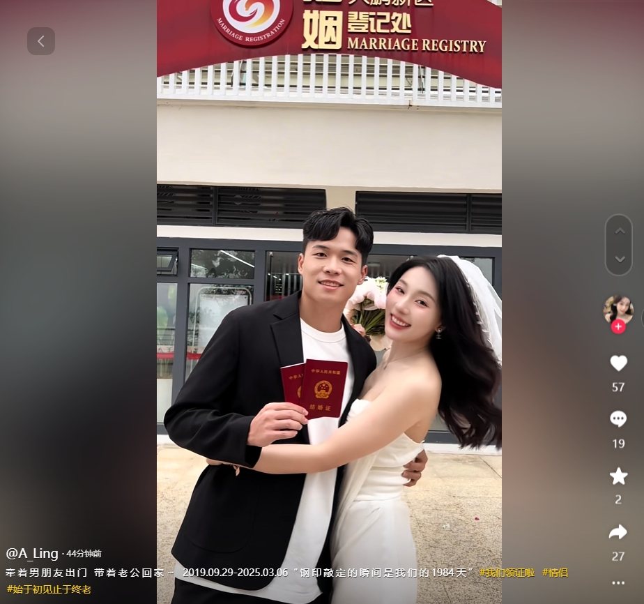  因補(bǔ)賽延遲！妻子曬與段劉愚領(lǐng)證視頻：牽男朋友出門(mén)，帶老公回家