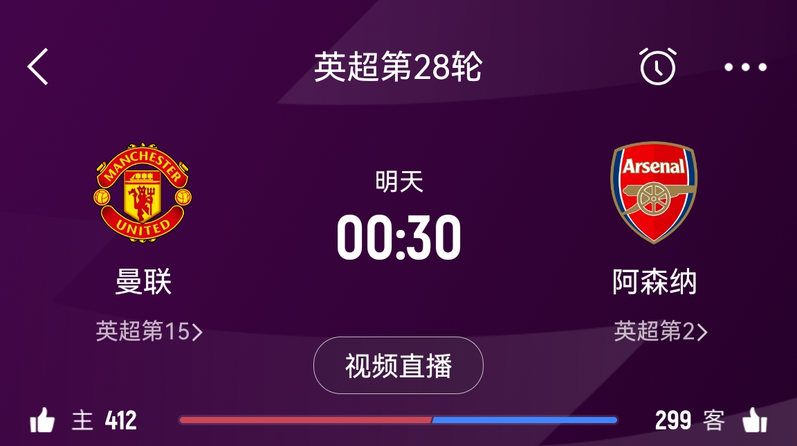  落后榜首16分！阿森納客戰(zhàn)曼聯(lián)能否全取3分 交戰(zhàn)歷史已聯(lián)賽四連勝