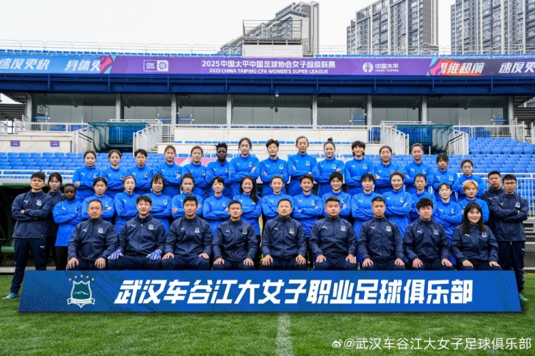  開局不利！女超衛(wèi)冕冠軍武漢女足持續(xù)不勝，新賽季前3輪2平1負
