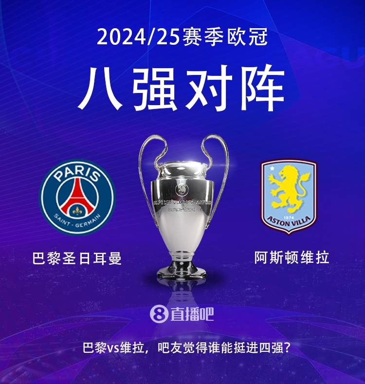  就打英超！巴黎本賽季0-2阿森納&4-2曼城&1-1利物浦，馬上打維拉