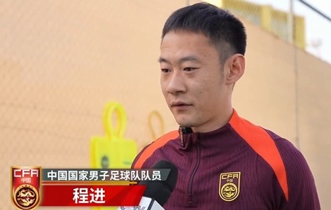  程進(jìn)：大家對(duì)訓(xùn)練投入程度很高，要先做好防守&爭取對(duì)沙特拿分