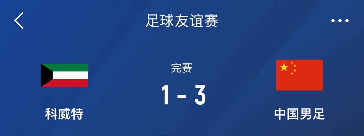  津媒：國足戰(zhàn)沙特大名單呼之欲出，再戰(zhàn)定位球防守成重中之重