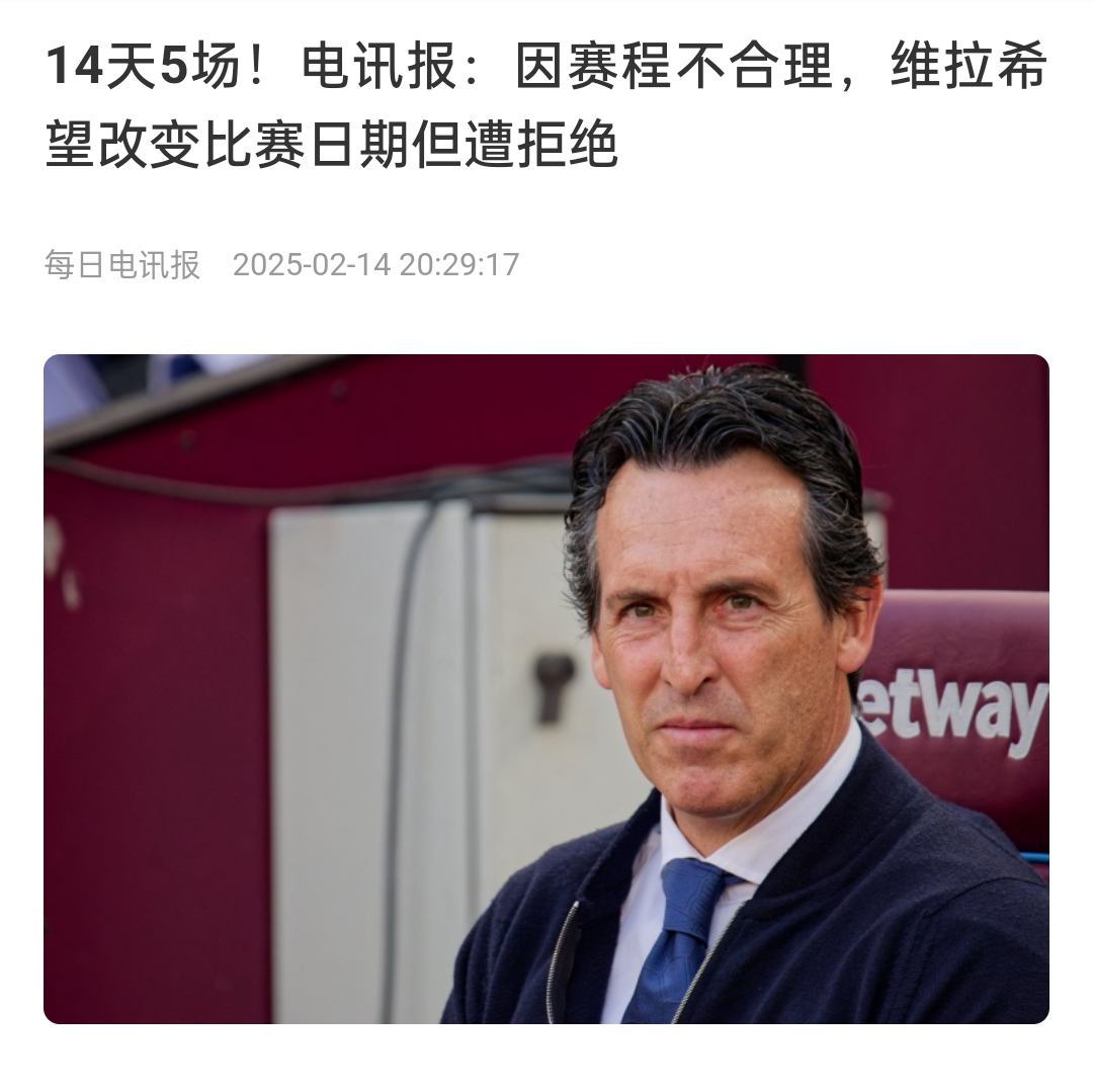  并非只有皇馬，天下苦賽程久矣！各大聯(lián)賽球員主帥近年紛紛抱怨