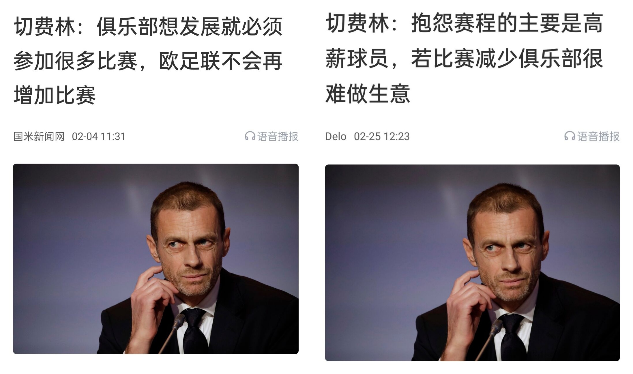  都是強(qiáng)隊(duì)抱怨？不多踢哪兒來(lái)高薪vs不休息怎能多踢，你怎么看
