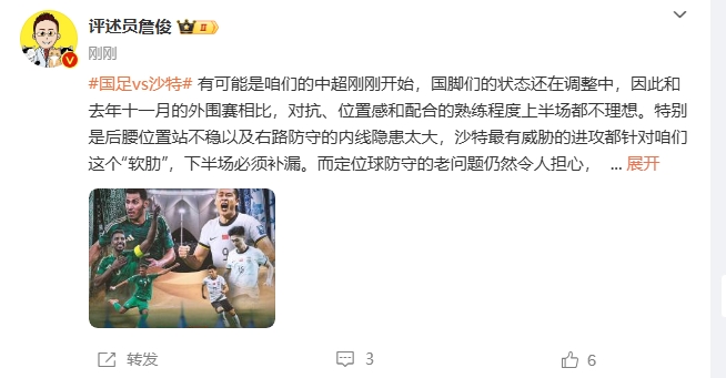  詹?。荷程赝{進(jìn)攻都在針對我們軟肋，請伊萬及時換人調(diào)整！
