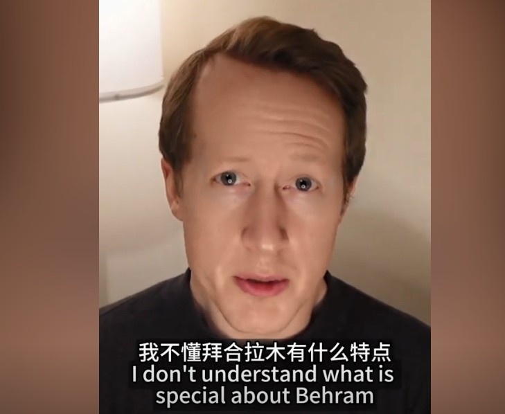  英國足球哥：我不懂拜合拉木有什么特點(diǎn)，也不懂為何伊萬一直用他