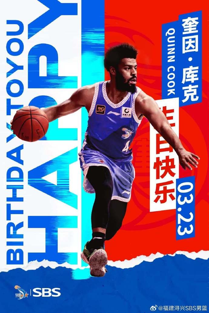  ?？?庫克生日快樂！希望庫克繼續(xù)保持良好競技狀態(tài)