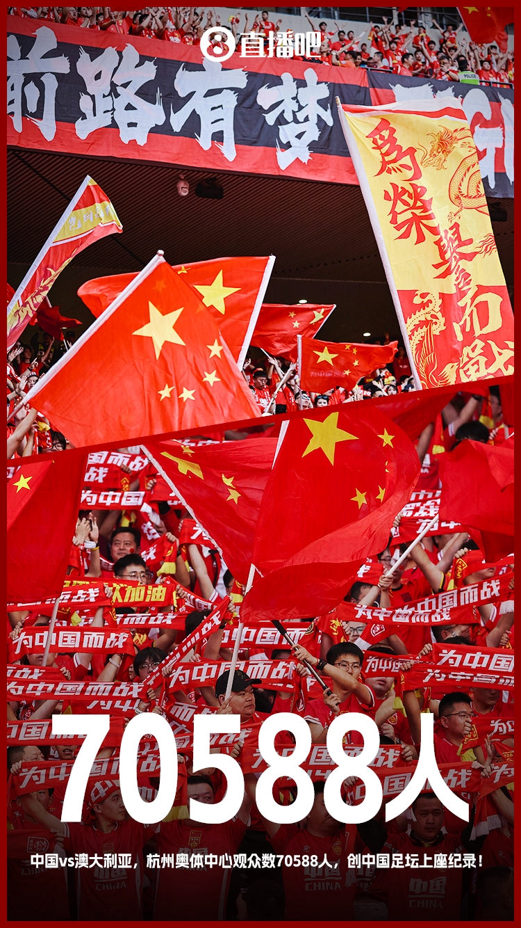  博主：中澳戰(zhàn)直接帶動旅游消費1.51億元，推測綜合經(jīng)濟效益近10億