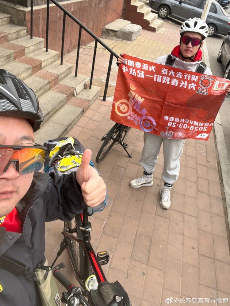  從長春到大連7天騎行747公里，亞泰球迷用特殊的方式為球隊加油
