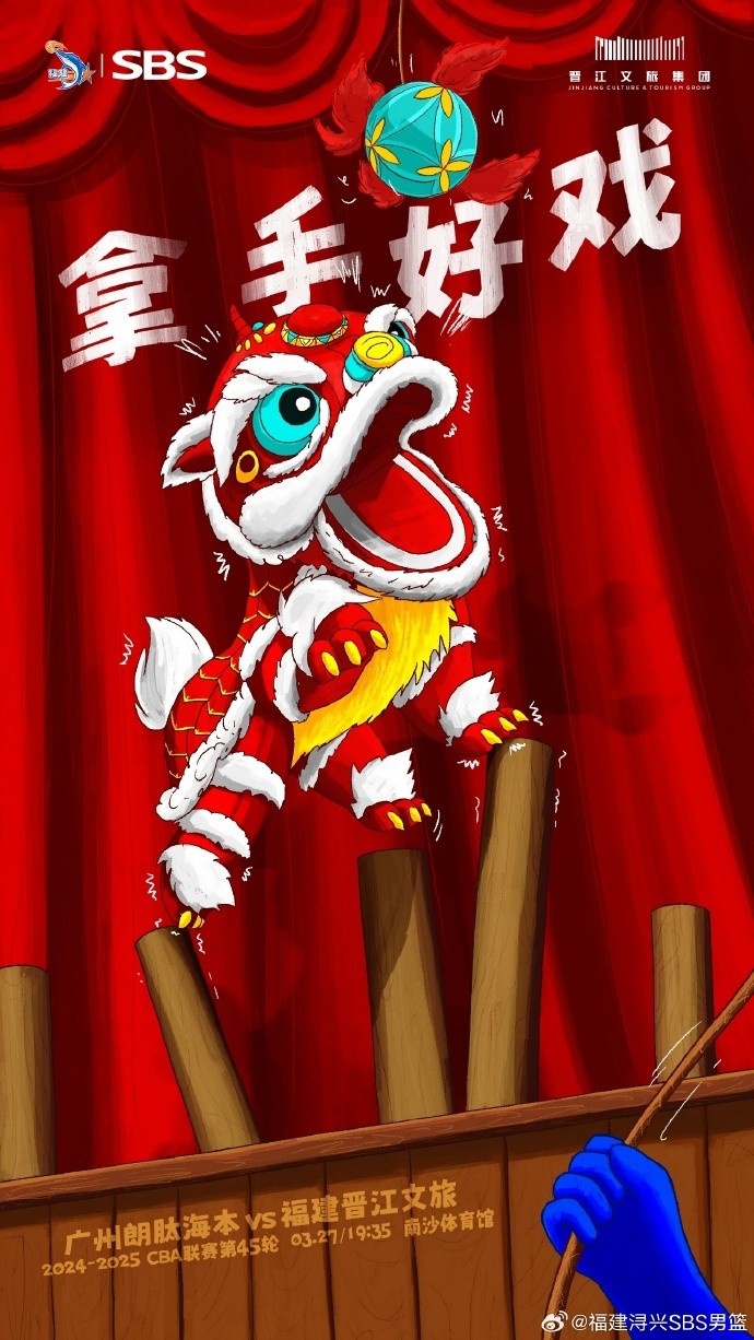  拿手好戲！全力以赴 明晚廣州四番戰(zhàn)！