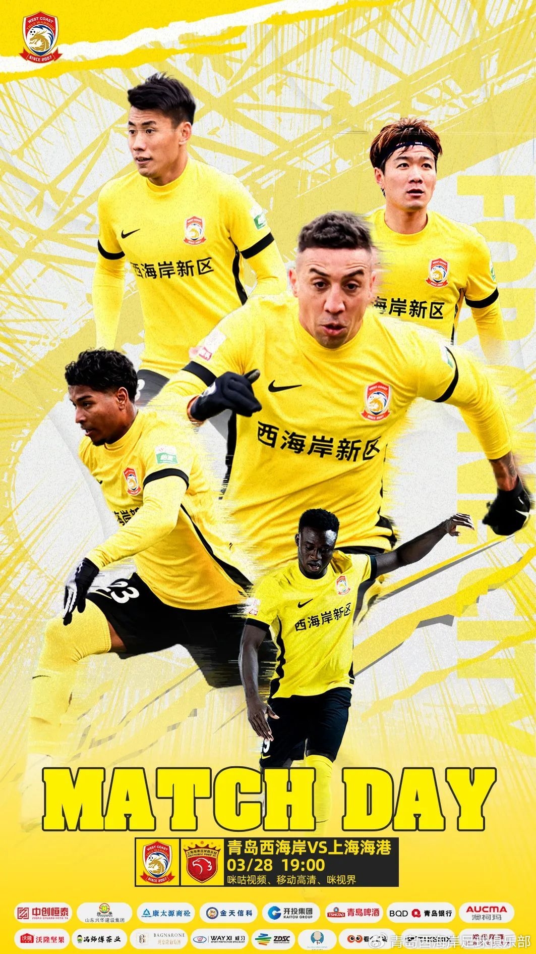  西海岸vs海港首發(fā)：張呈棟先發(fā)，吾米提江首秀，蔣光太傷缺