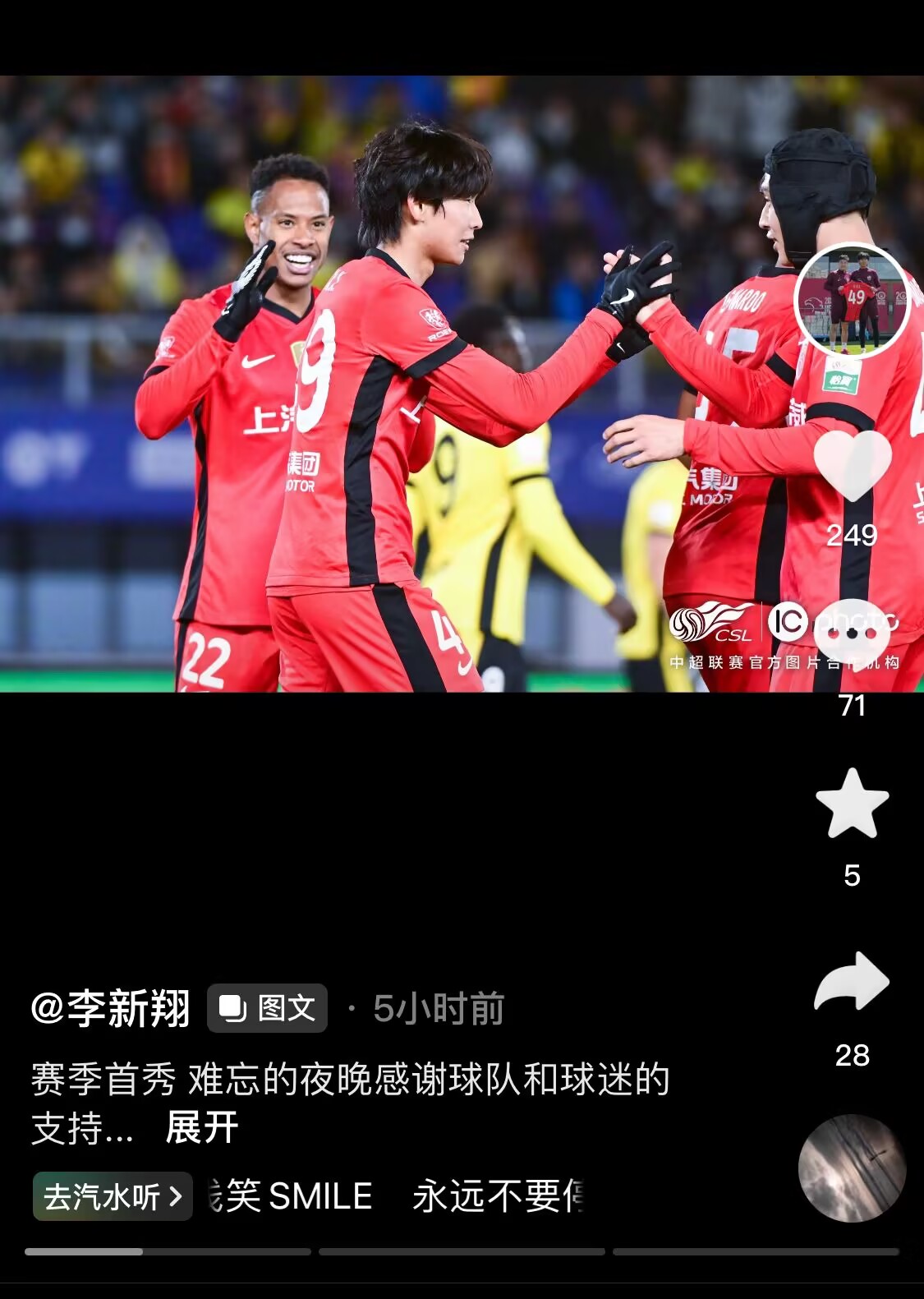  新太子！“海港亞馬爾”李新翔3月從中乙→亞冠→中超首秀1球2助