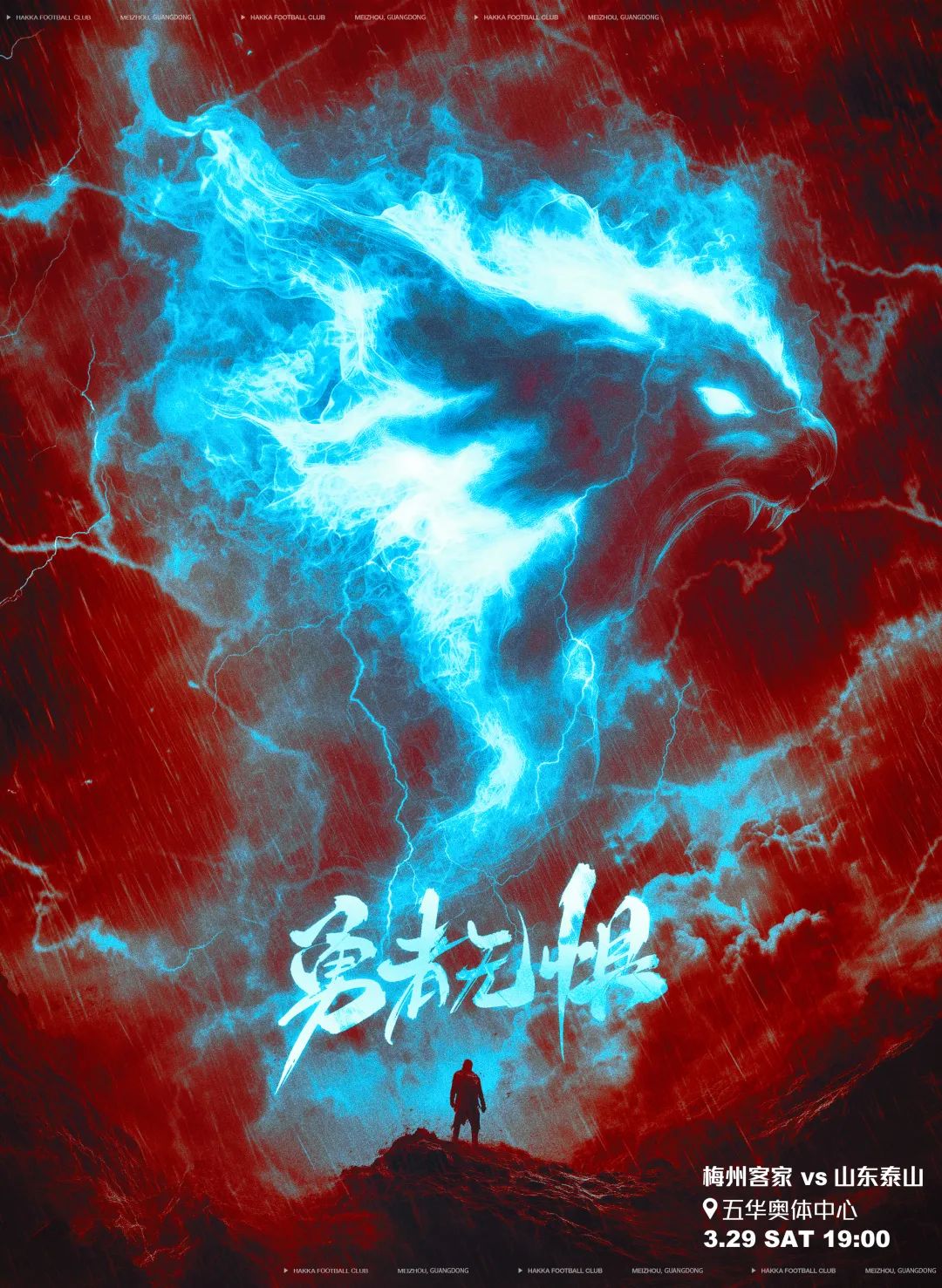  梅州vs泰山首發(fā)：4外援PK！恩戈姆羅德里格出戰(zhàn)，克雷桑澤卡先發(fā)