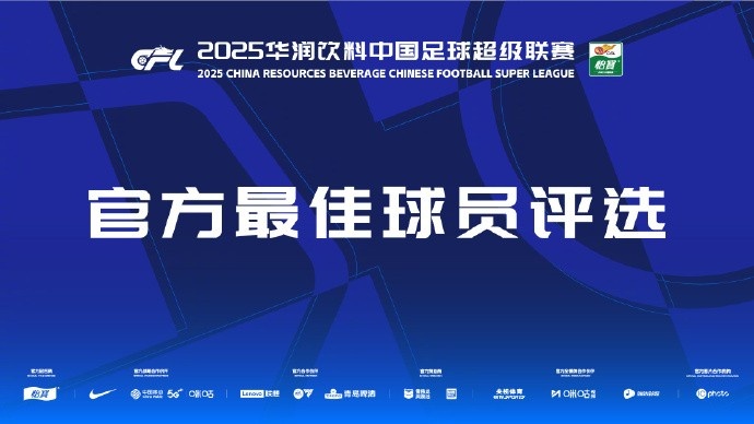  中超第三輪最佳候選：阿齊茲、布彭扎、約尼查、馬萊萊、米內(nèi)羅