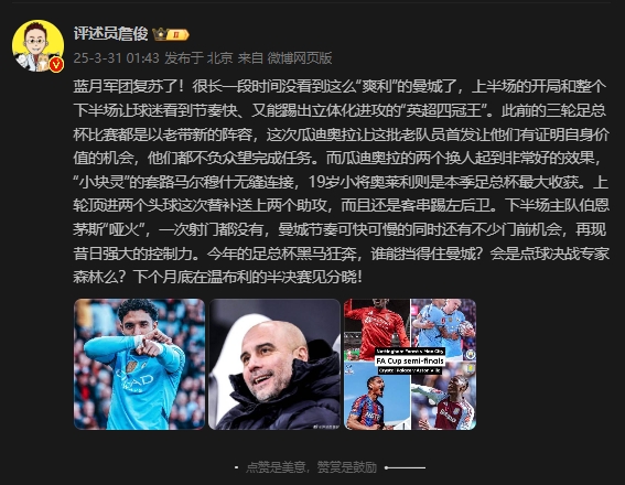  詹?。郝窃佻F(xiàn)昔日強大控制力，今年的足總杯誰能擋得住他們？