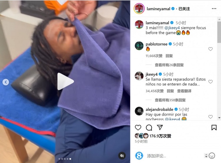  亞馬爾曬孔德賽前睡覺視頻，孔德：這叫恢復(fù)性午睡，小孩子不懂