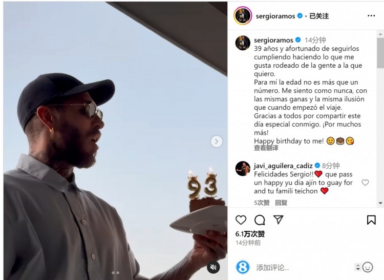  拉莫斯曬吹蠟燭視頻：年齡只是數(shù)字，祝我自己生日快樂