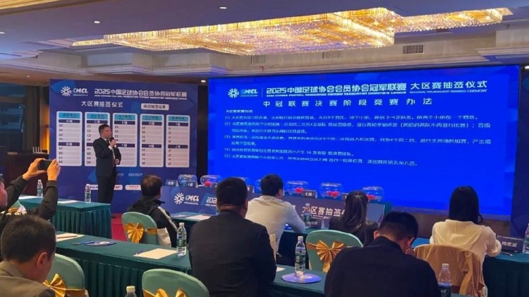  足球報(bào)：中國澳門U23受邀參加2025中冠聯(lián)賽，落位廣東三水賽區(qū)
